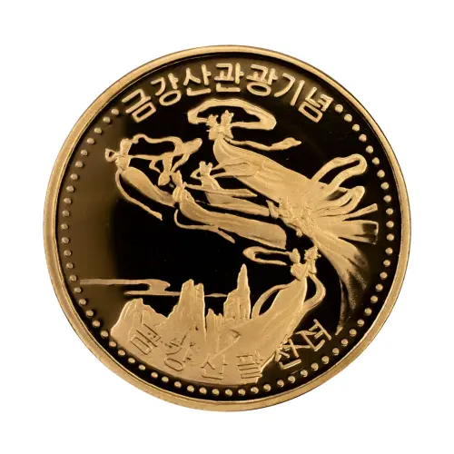 Северная Корея (КНДР) - Набор из 10 монет 10 вон 2017 года - Горы Кымгансан_18