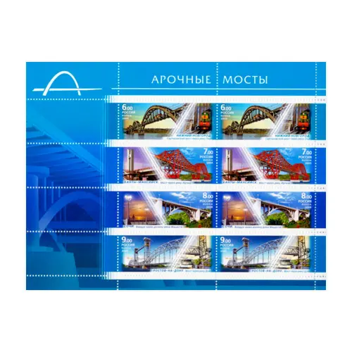 Малый-лист-2009-год,-6,-7,-8,-9-рублей---Архитектурные-сооружения.-Мосты