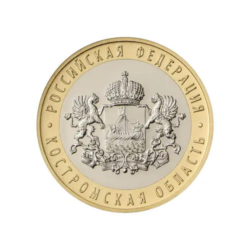 Россия 10 рублей 2019 года - Костромская область