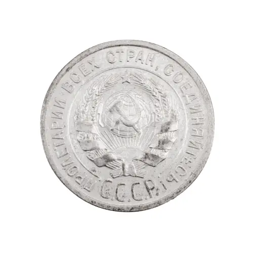 СССР - 20 копеек 1925 года (Серебро 0.500) за 350_1