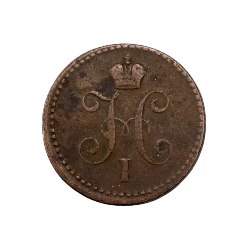 Российская империя - 1 копейка серебром 1840 года ЕМ (Диаметр 27мм) за 1130_1
