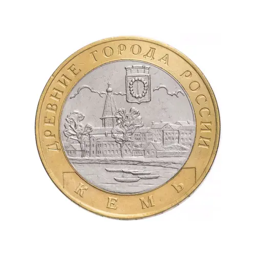 Россия 10 рублей 2004 года - Кемь