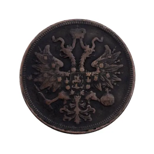 Российская империя - 5 копеек 1860 года ЕМ_1