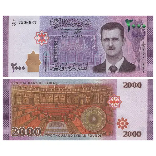 Сирия - Банкнота 2000 фунтов 2021 года