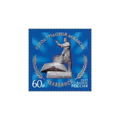 2021-Челябинск