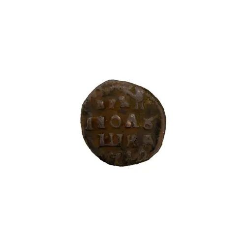 Российская империя - 1 полушка ВРП 1718 года (Дата арабскими цифрами)