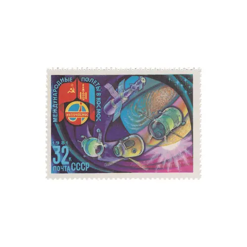 Почтовая марка 1981 года, 32 копейки - Спускаемый отсек