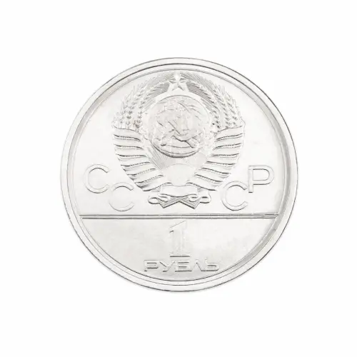 СССР 1 рубль 1977 год XXII летние Олимпийские Игры, Москва 1980 - Эмблема_1