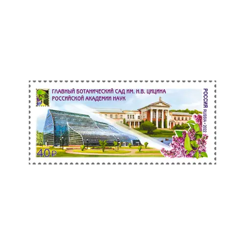 2022-главный-ботанический-сад-цицина