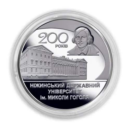 Украина-2-гривны-2020-г-200лет-Нежинскому-гос-универ-им-Николая-Гоголя