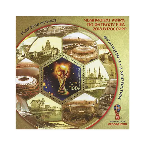 2018-Чемпионат-мира-по-футболу-FIFA-2018-в-России™.-14-июня-–-15-июля-2018-г.-(надпечатка-текста)