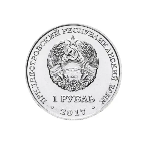 1Приднестровье-1-рубль-2017-г-60-лет-запуску-первого-искус-спутника-Земли_1