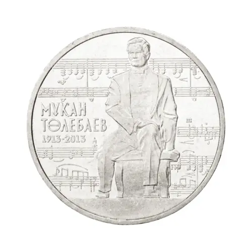 Казахстан 50 тенге 2013 год - 100 лет со дня рождения Мукана Тулебаева