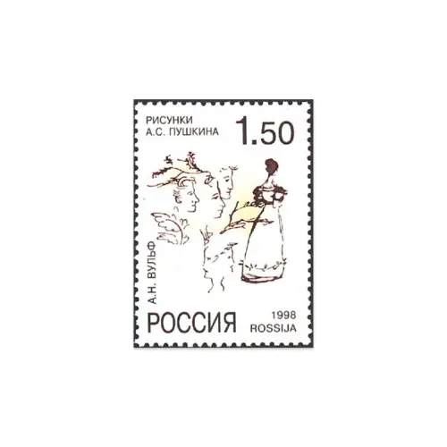 1998-Вульф