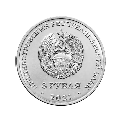 Приднестровье-3-рубля-2021-года---Сохраняя-жизни_1
