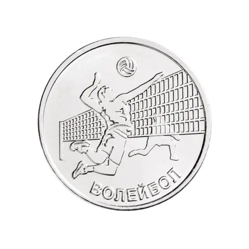 Приднестровье 1 рубль 2024 года - Волейбол