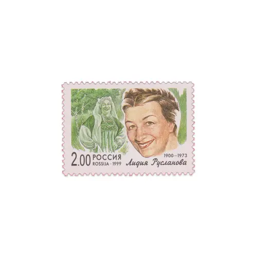 1999-Русланова
