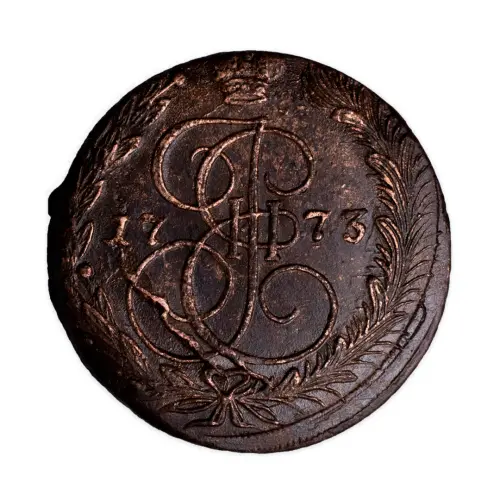 5 копеек 1773 года ЕМ