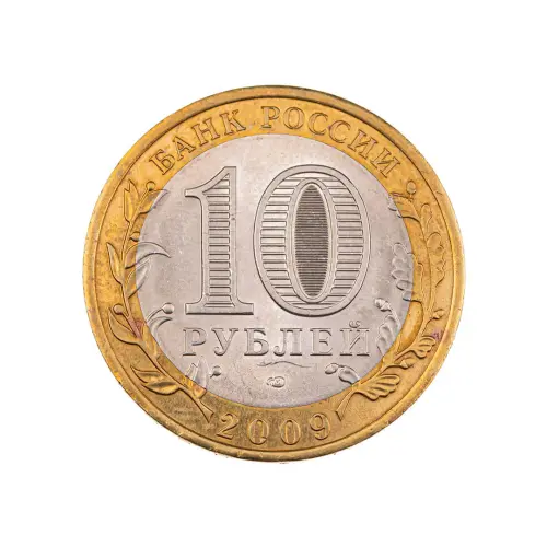Россия 10 рублей 2009 года - Республика Коми_1