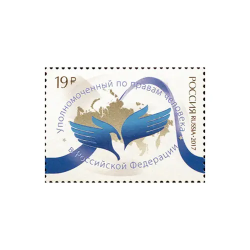 2017-Уполномоченный-по-правам-человека