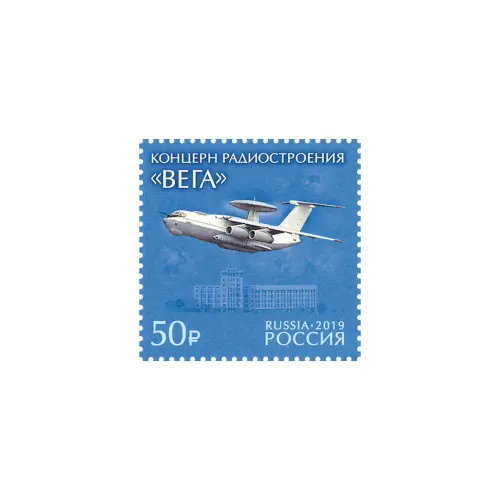 2019-Вега