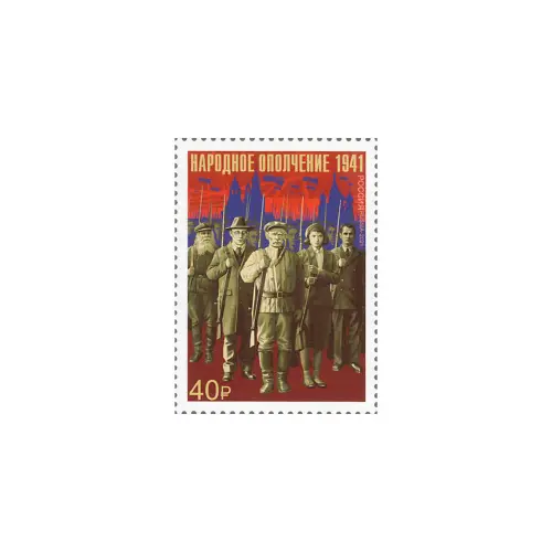 2021-Народное-ополчение-1941