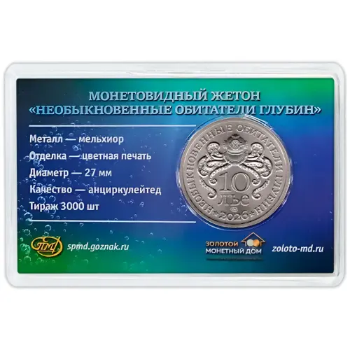 Жетон серии Необык обитатели глубин - 10 лье 2026 года Чёрный удильщик_1