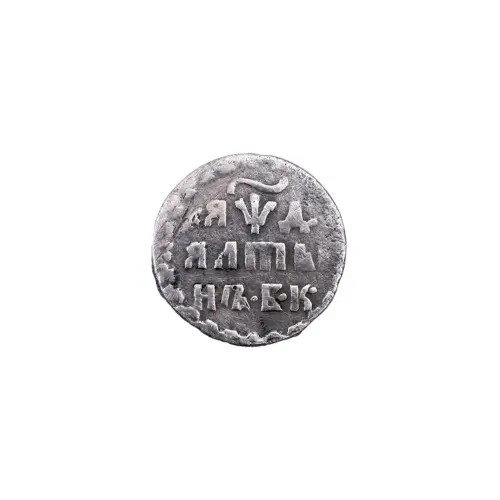 Российская империя - 1 алтын 1704 года (Серебро 0.800)