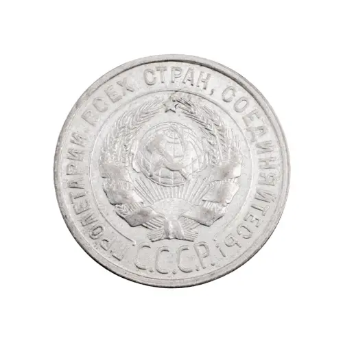 РСФСР - 20 копеек 1927 года (Серебро 0.500) за 350_1