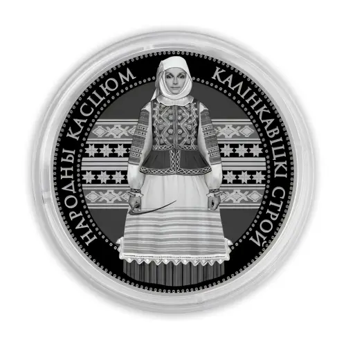 Беларусь - 1 рубль 2023 года - Белорус нац костюм - Калинковичский строй
