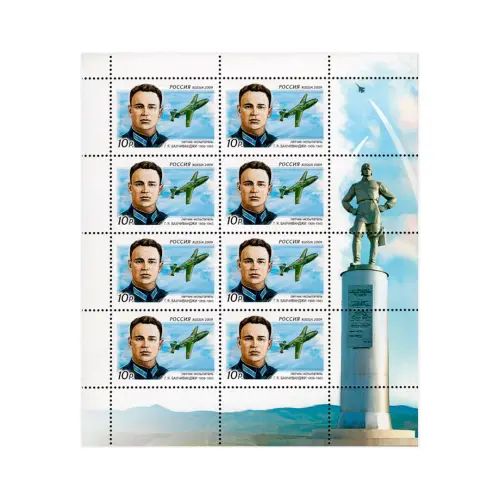 Художественный-лист-2009-год,-10-рублей-100-лет-со-дня-рождения-Г.Я.-Бахчиванджи