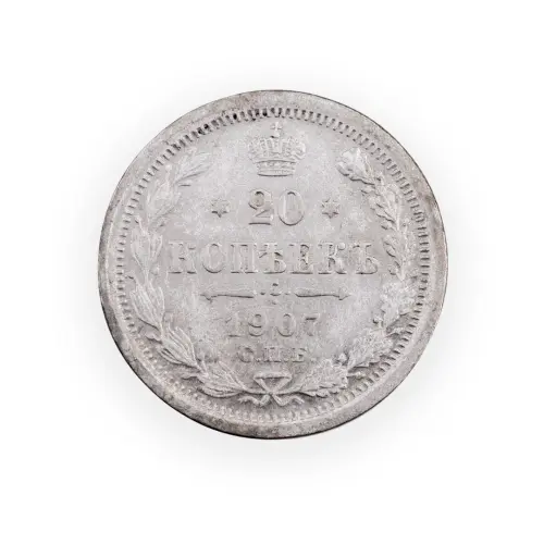 Российская империя - 20 копеек 1907 года СПБ ЭБ (Серебро 0.500) за 500