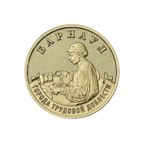 Россия - Набор из 8 монет 10 рублей 2026 года серии Города Трудовой Доблести Коломна, Киров, Каменс_7