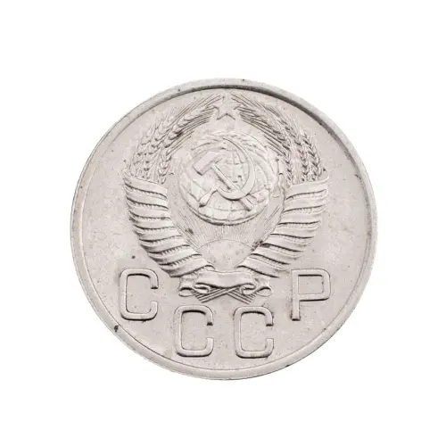 СССР - 20 копеек 1954 года за 150 (1)_1
