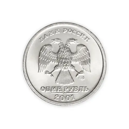Россия 1 рубль 2001 год 10 лет Содружеству Независимых Государств_1