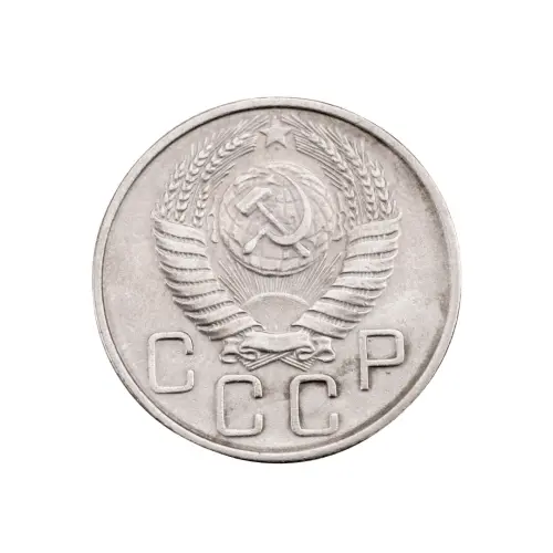 СССР - 20 копеек 1955 года за 130_1