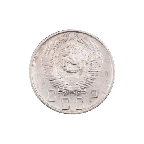СССР - 15 копеек 1956 года за 150(2)_1