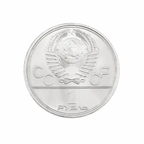 СССР 1 рубль 1979 год XXII летние Олимпийские Игры, Москва 1980 - Монумент_1