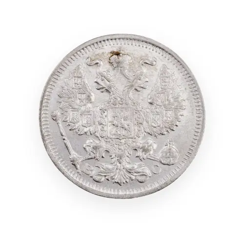 Российская империя - 20 копеек 1914 года СПБ ВС (Серебро 0.500) за 650_1