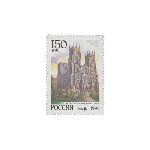 1994-ГОТИЧЕСКИЙ-СОБОР-ИЗ-СЕРИИ-СОБОРЫ-МИРА