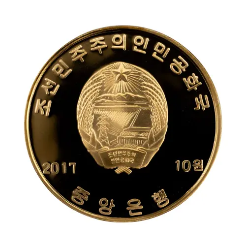 Северная Корея (КНДР) - Набор из 10 монет 10 вон 2017 года - Горы Кымгансан_13