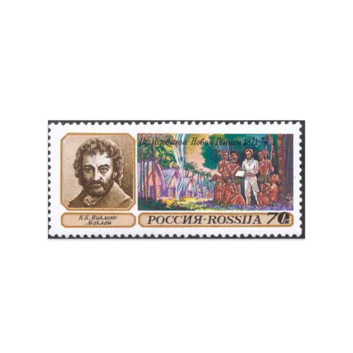 1992-Маклай