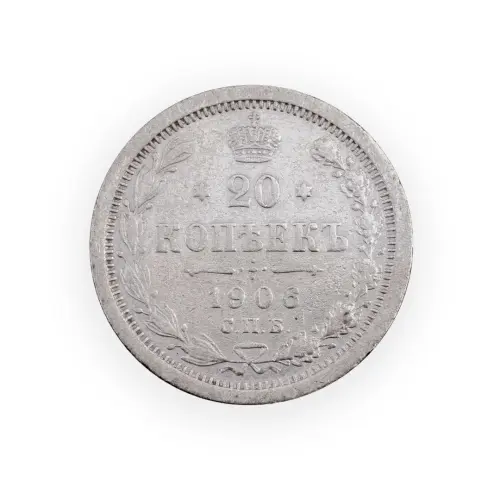 Российская империя - 20 копеек 1906 года СПБ ЭБ (Серебро 0.500) за 450 (1)