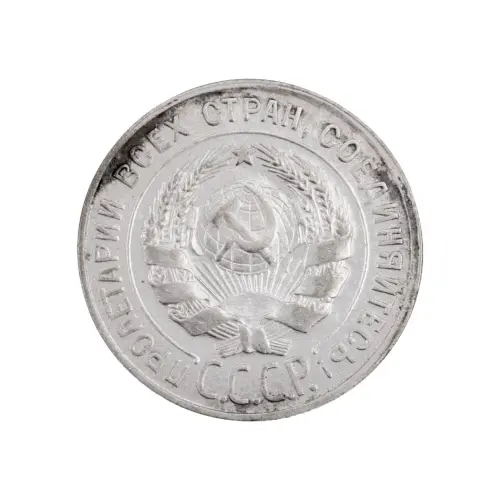 СССР - 20 копеек 1928 года (Серебро 0.500) за 250_1