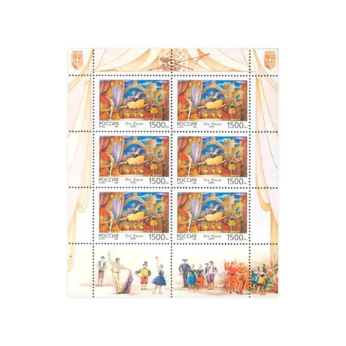Малый-лист-1996-год,-1500-рублей---Балеты-А.А.-Горского