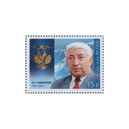 2013-ПОРТРЕТ-Р.Г.-ГАМЗАТОВА-ИЗ-СЕРИИ-КАВАЛЕРЫ-ОРДЕНА-АНДРЕЯ-ПЕРВОЗВАННОГО