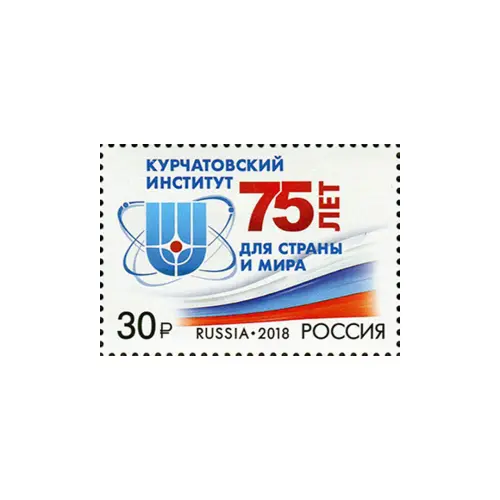 2018-Курчатовский-институт
