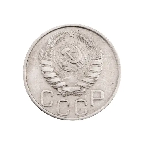 СССР - 20 копеек 1945 года за 320_1