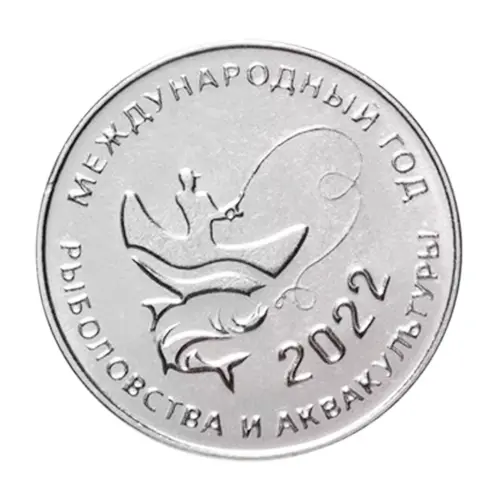 Приднестровье 25 рублей 2021 года - 2022 – Междун год кустар рыболов и аквакул