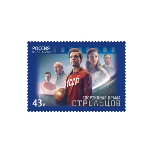 2020-СТрельцов